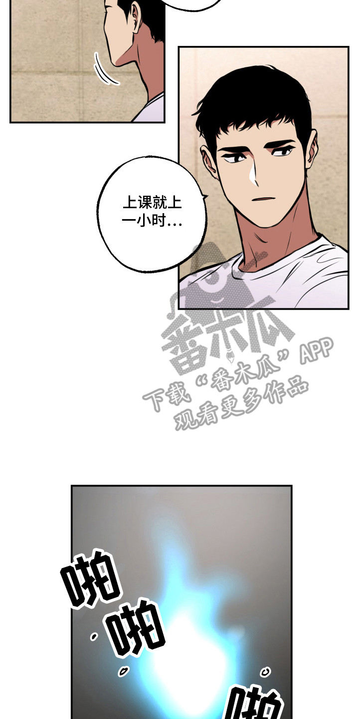 第14章：忽闪7