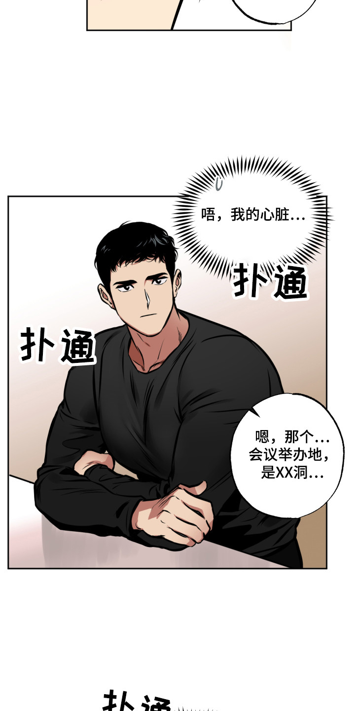 第7章：心跳加速14