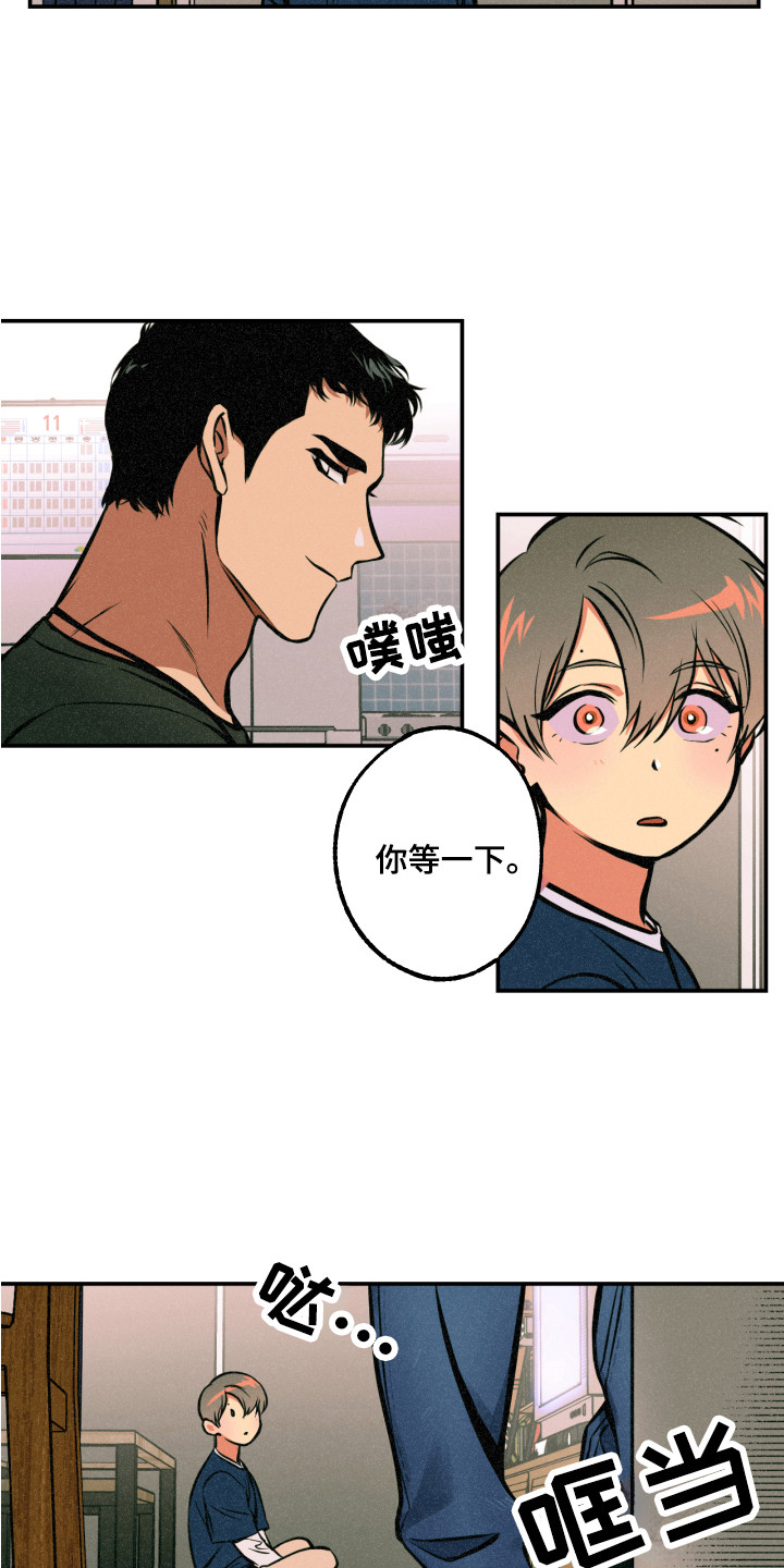 第11章：邻居大叔13