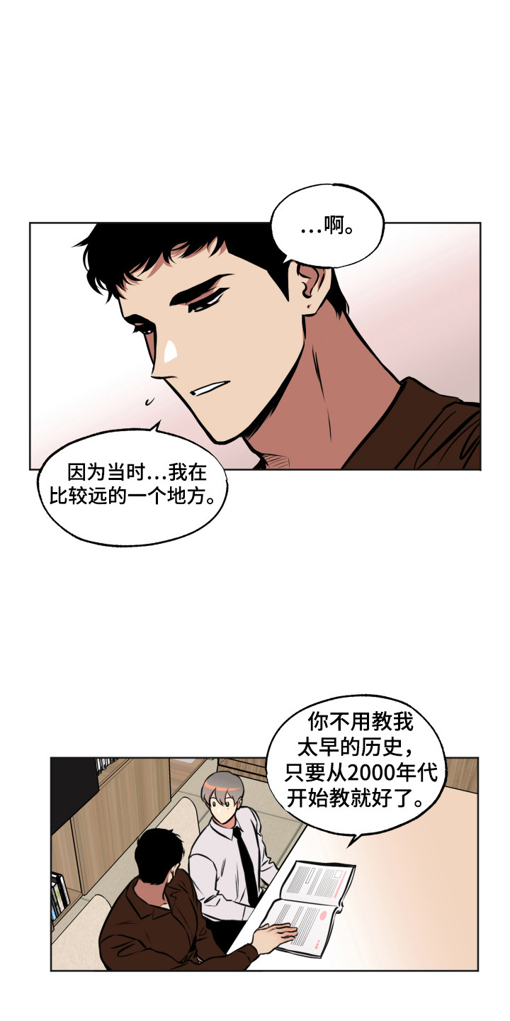 第2章：压迫感15