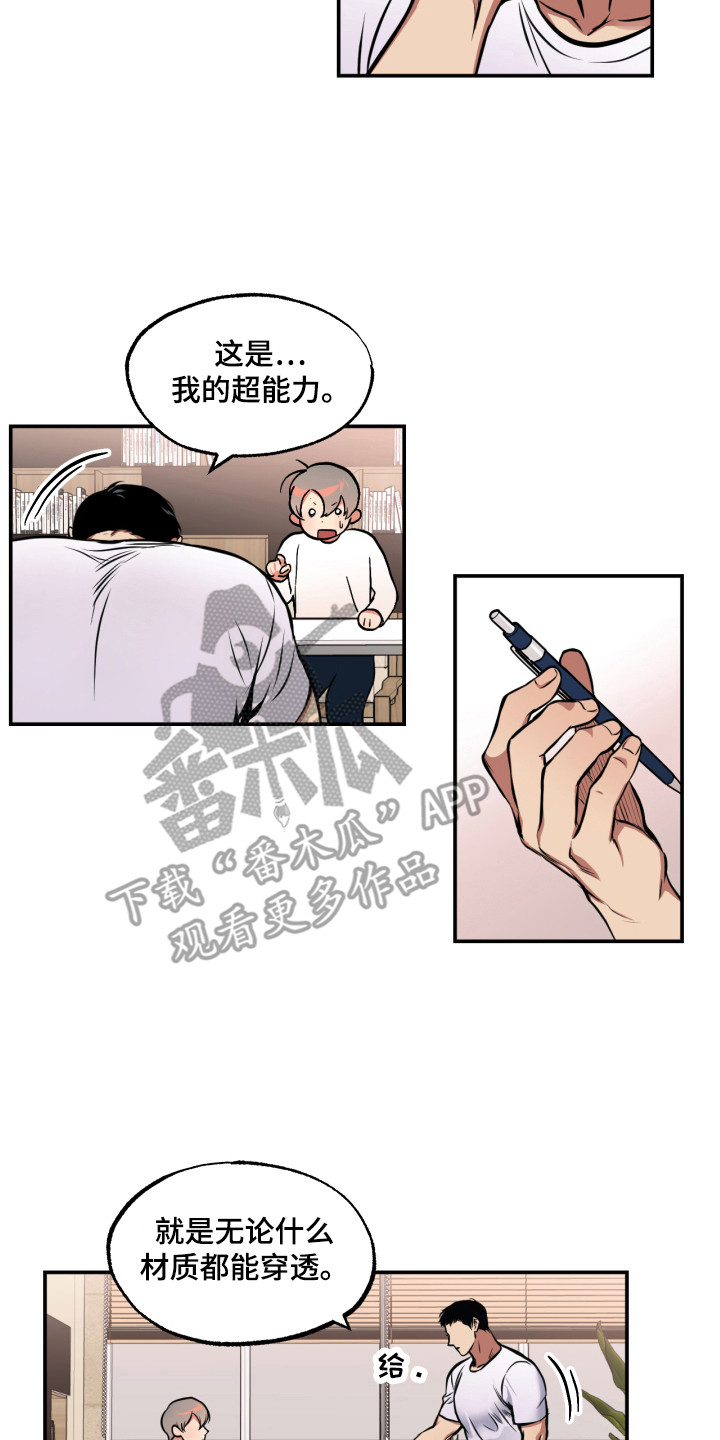 第13章：穿墙15
