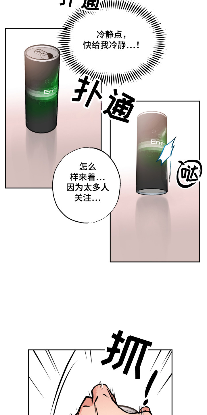 第7章：心跳加速15