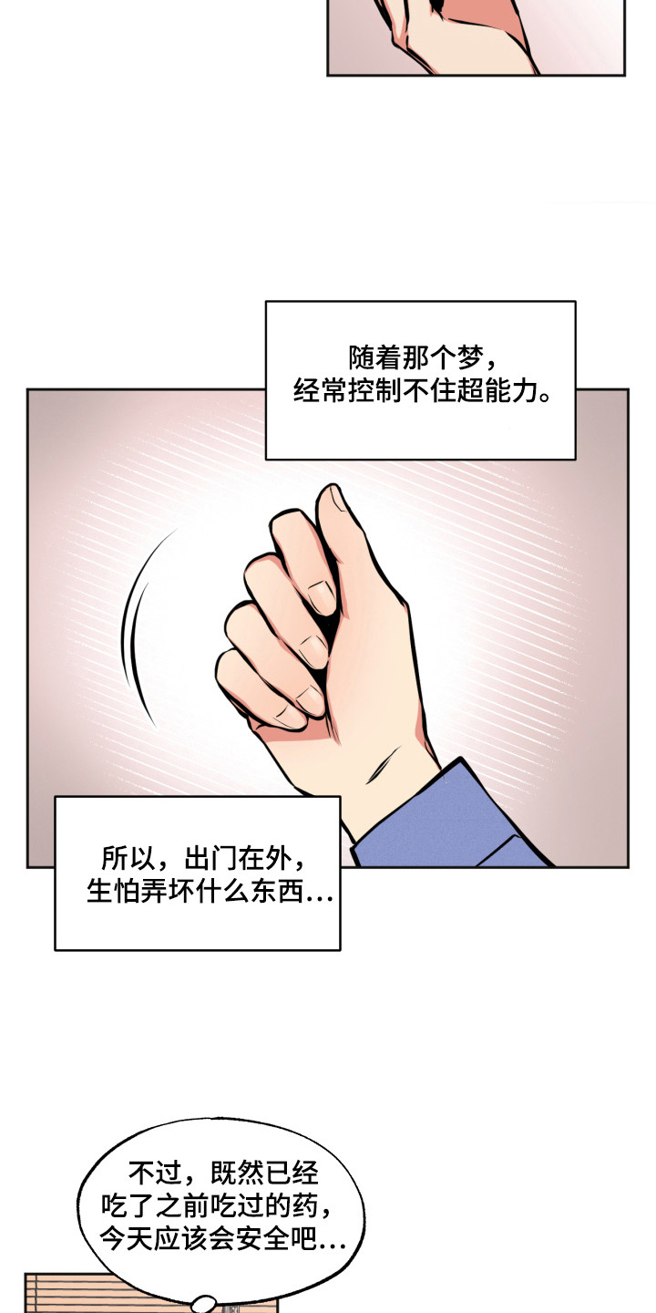 第6章：怪物13