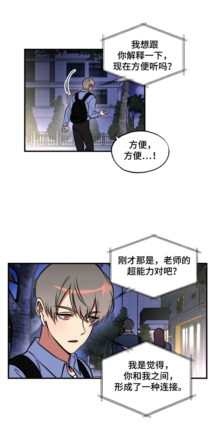 第10章：想起来了1