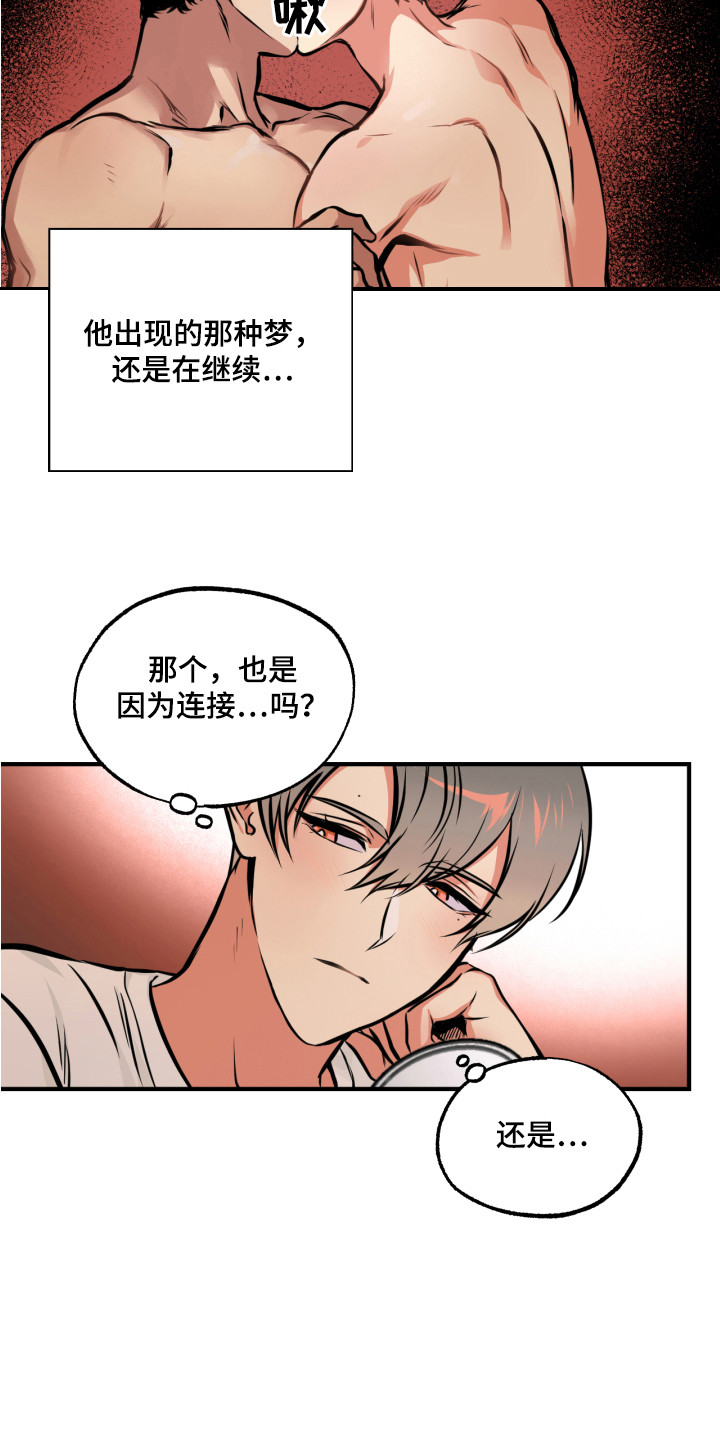 第10章：想起来了8