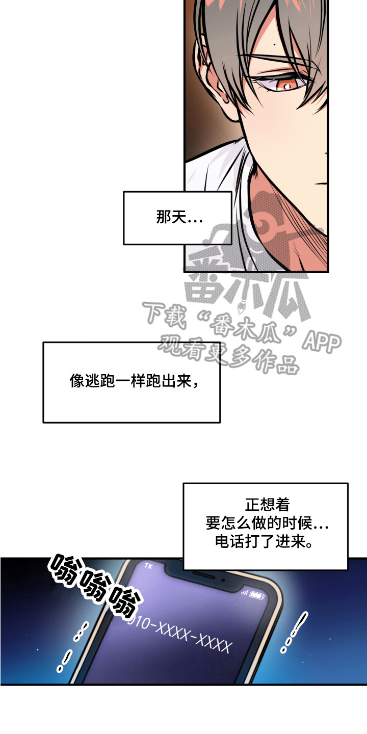 第9章：道歉12