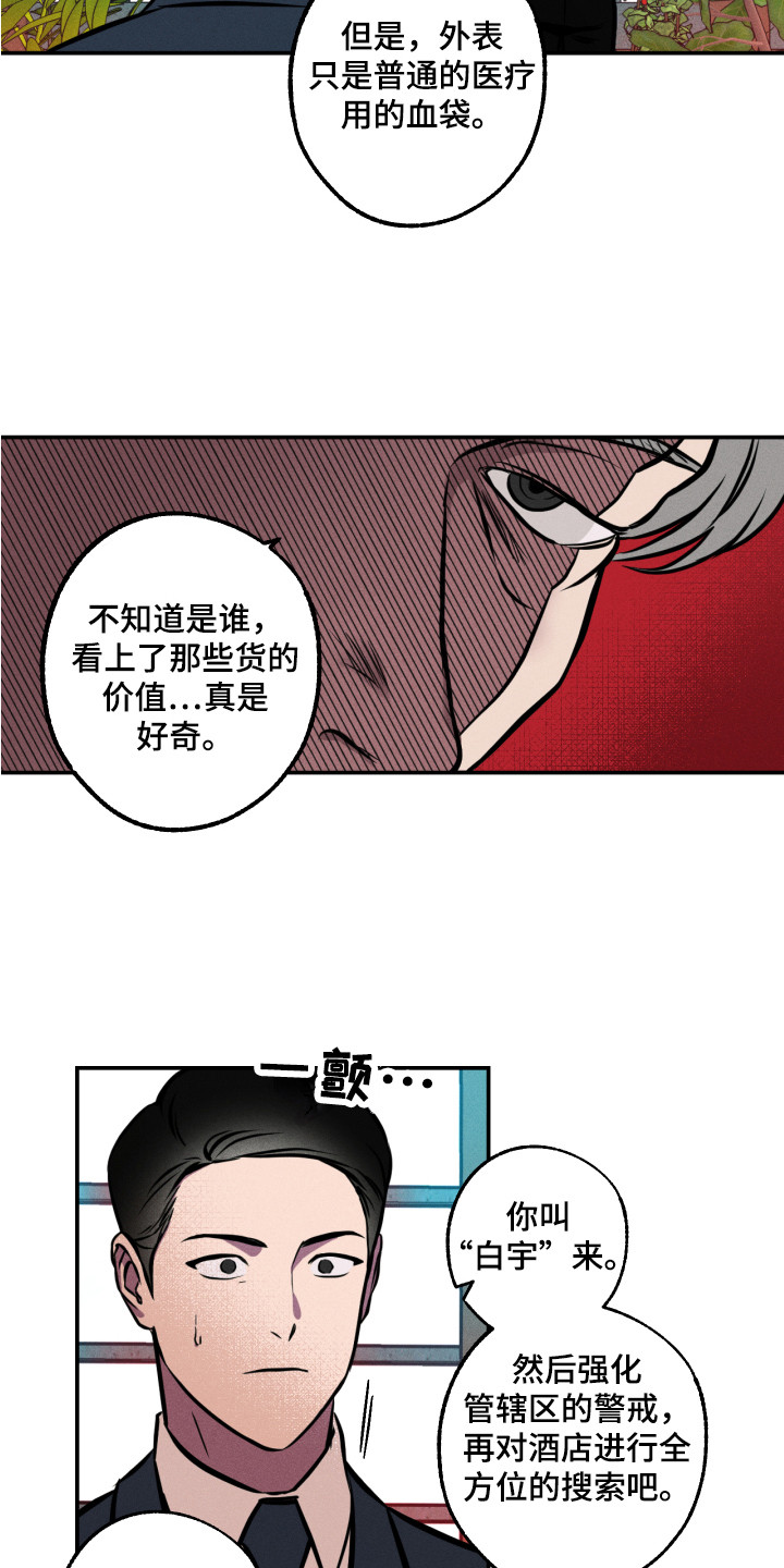 第12章：着手调查14