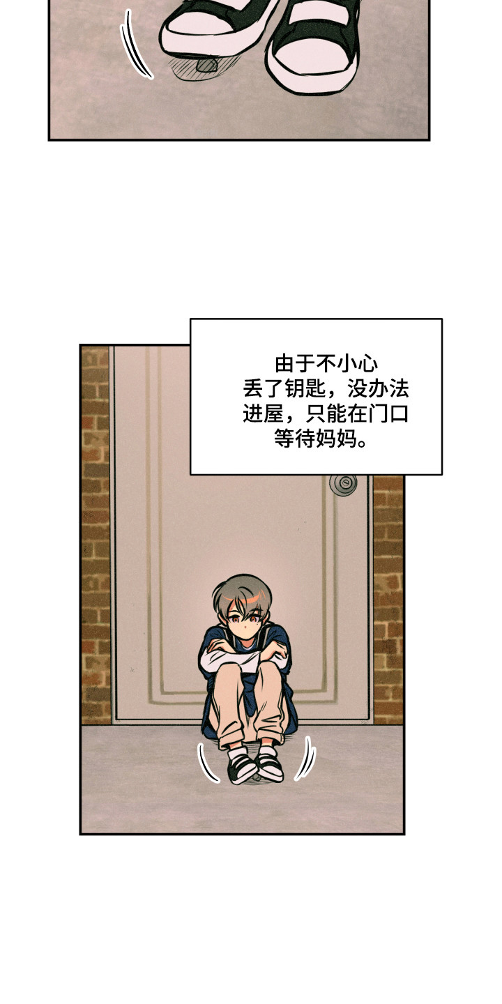第11章：邻居大叔8