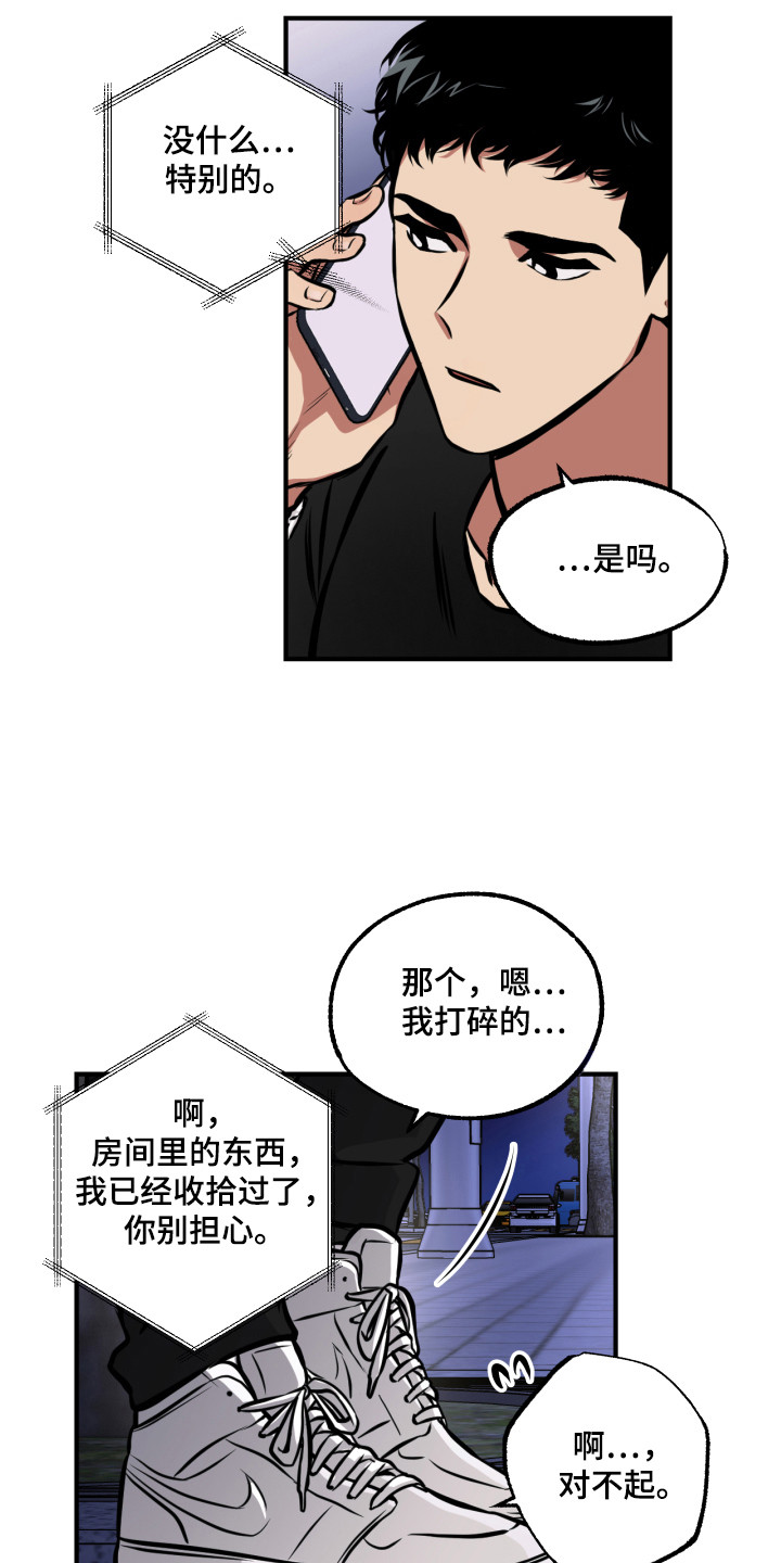 第10章：想起来了4