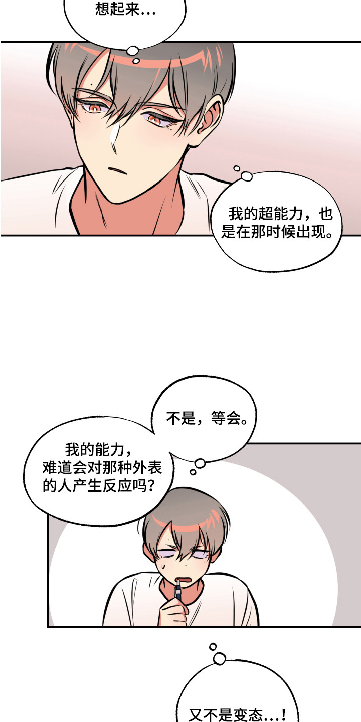 第13章：穿墙8