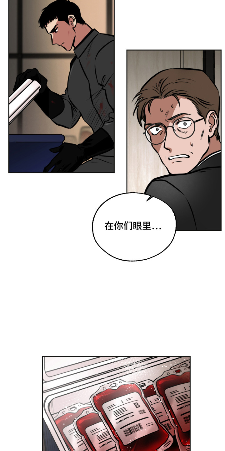 第6章：怪物5