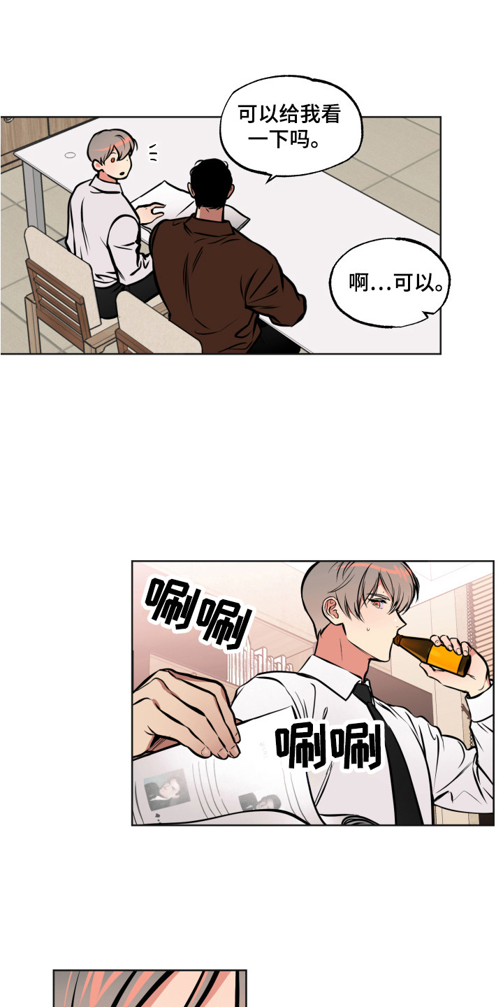 第2章：压迫感11