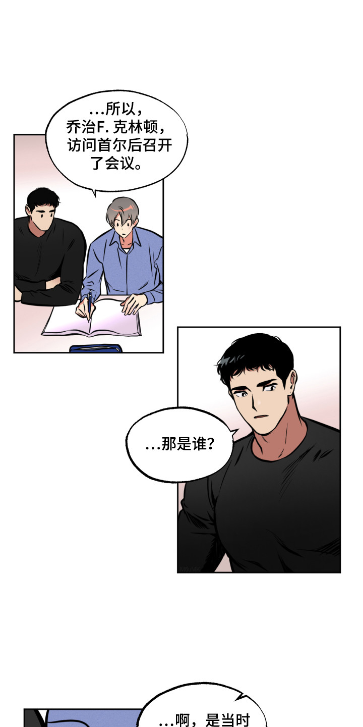 第7章：心跳加速12