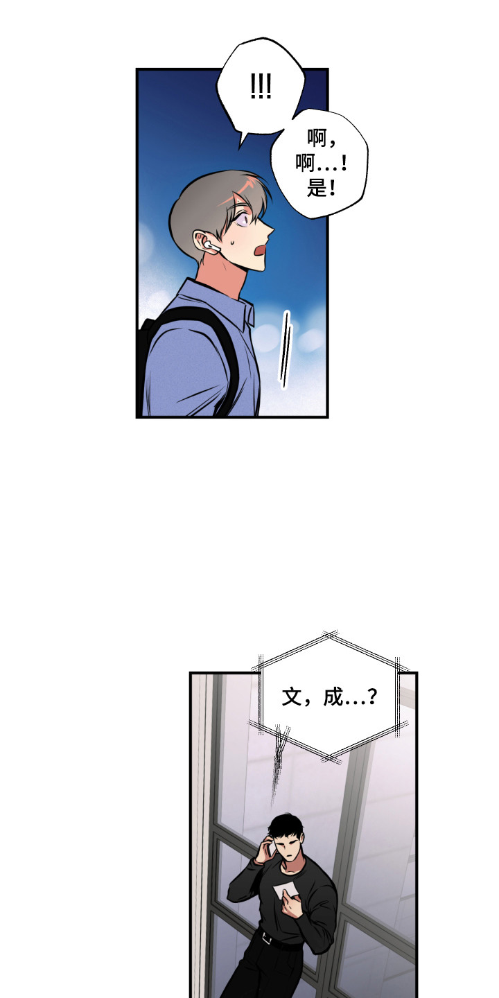 第9章：道歉14