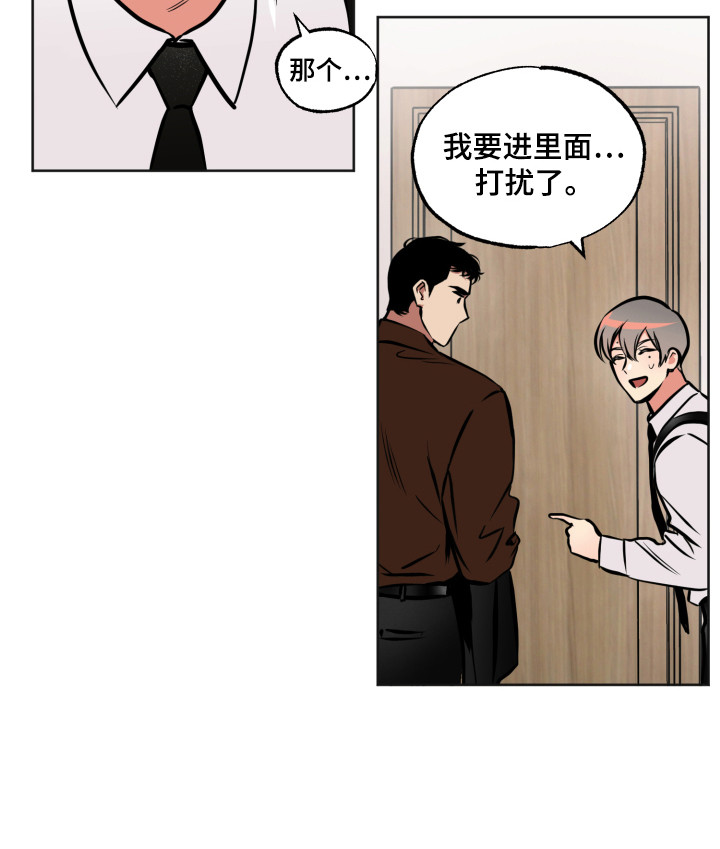 第1章：特殊人才15