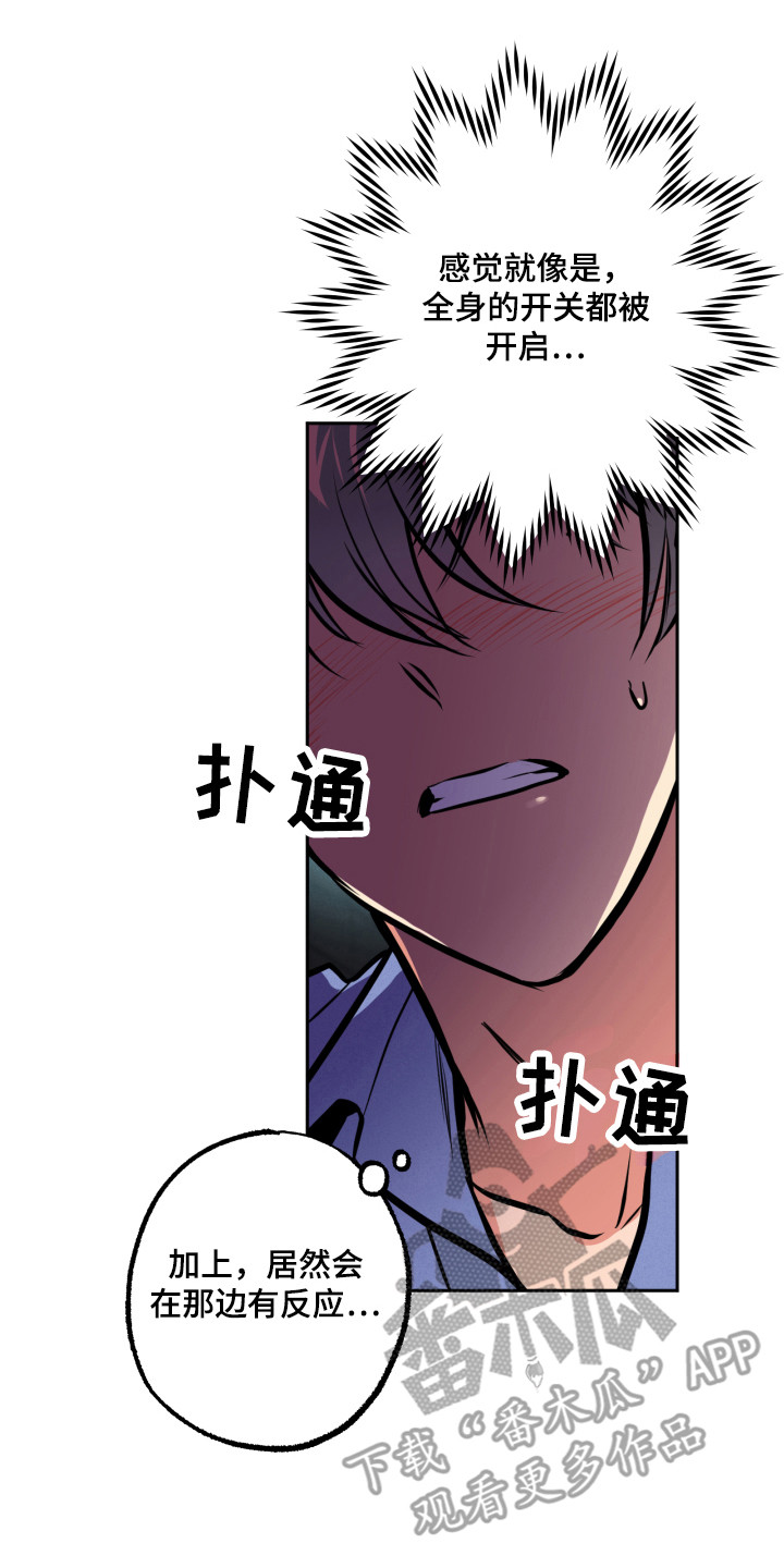 第9章：道歉0