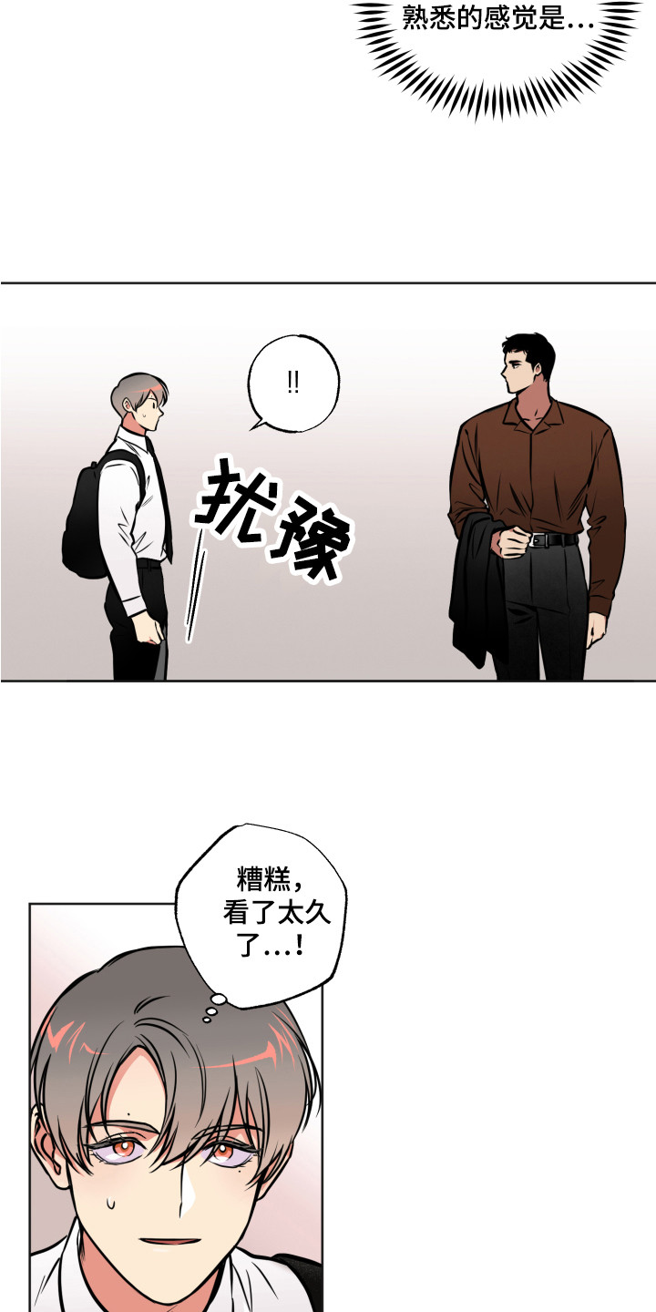 第1章：特殊人才14