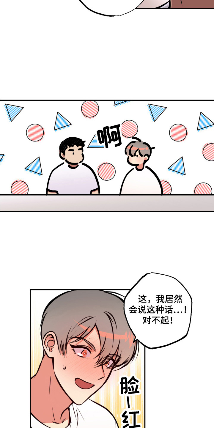 第14章：忽闪9