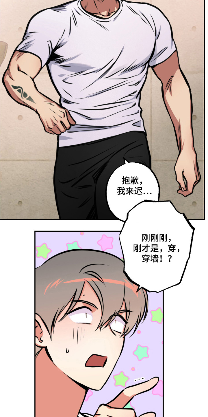 第13章：穿墙13