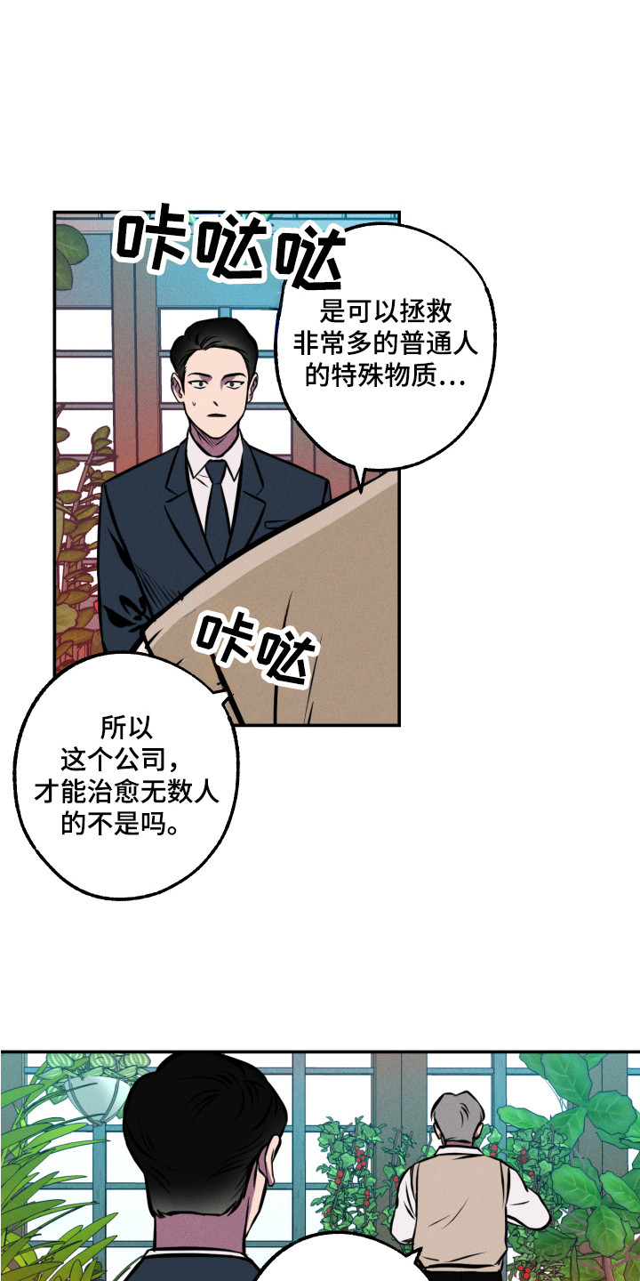 第12章：着手调查13