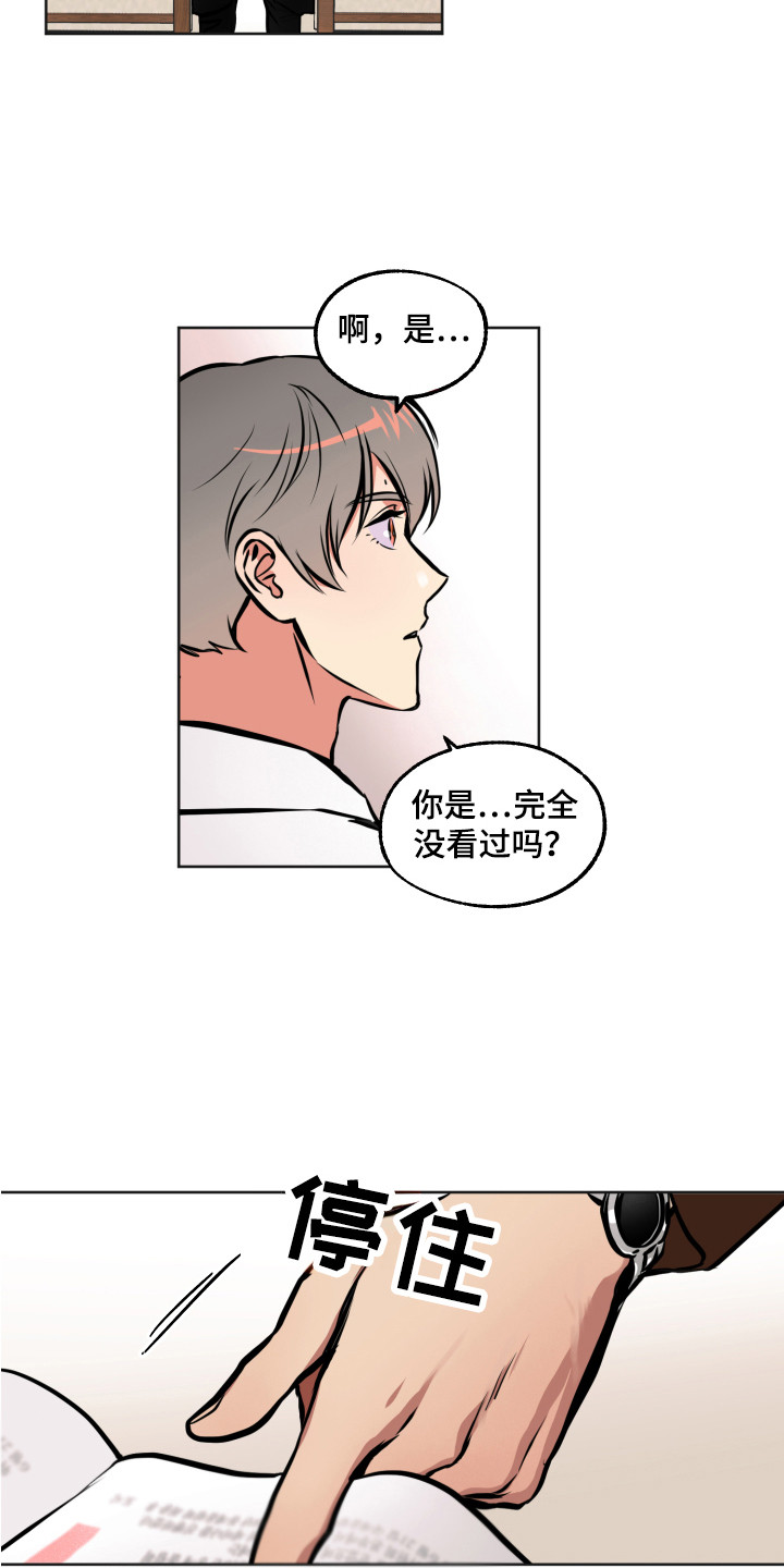第2章：压迫感14
