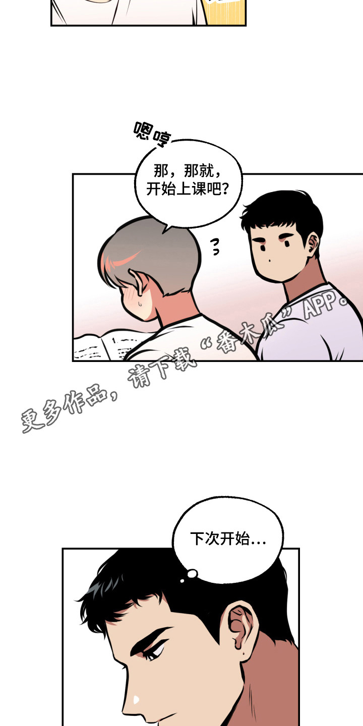 第14章：忽闪10