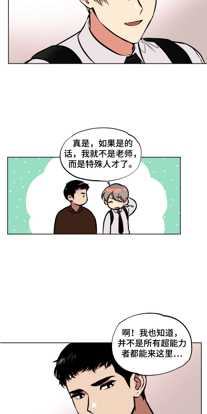 第3章：同类4