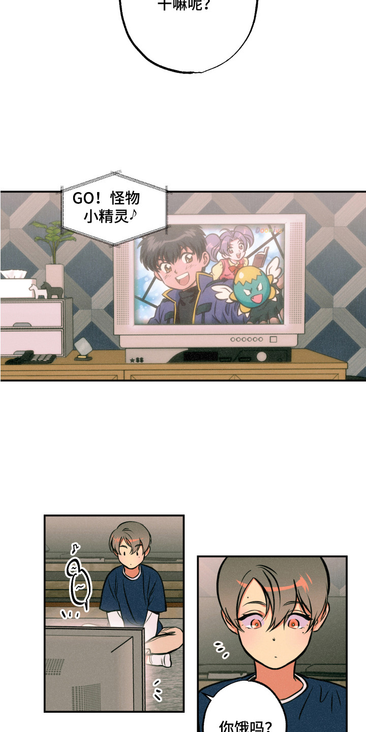 第11章：邻居大叔11