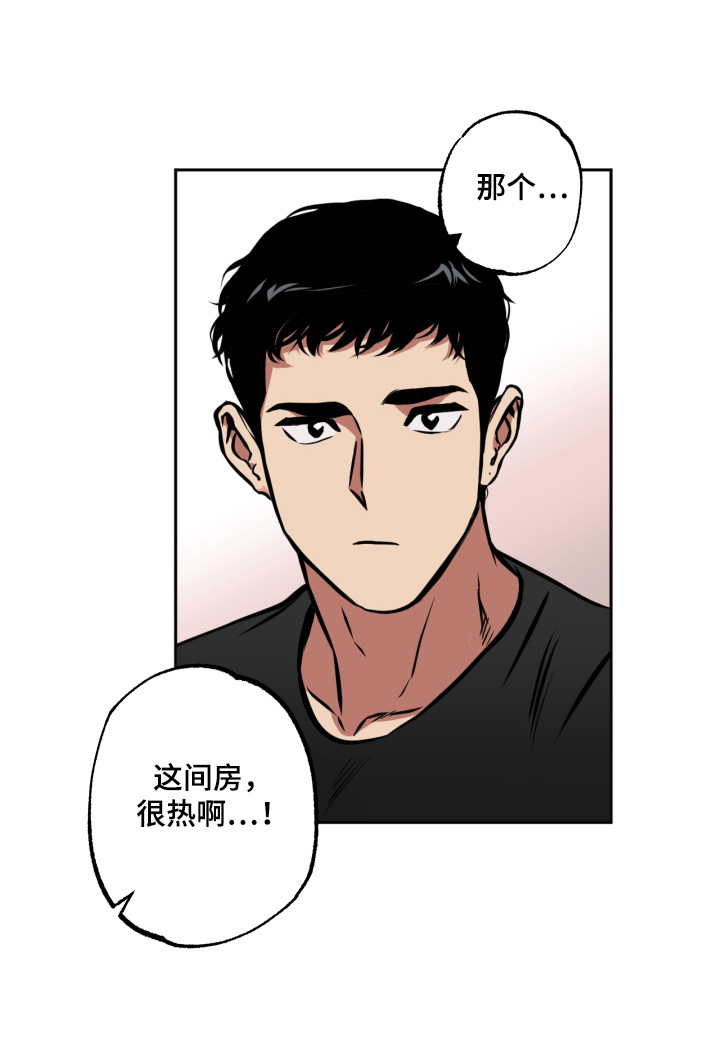 第7章：心跳加速17
