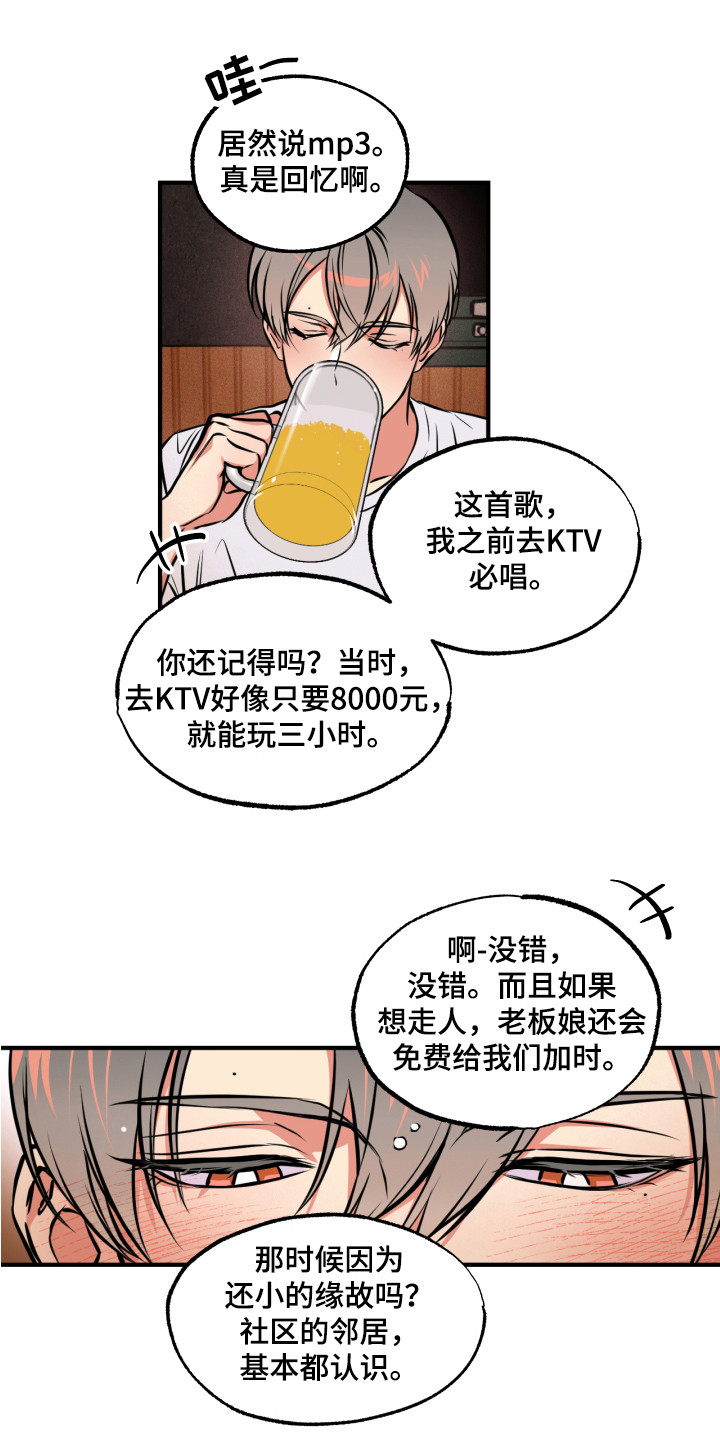 第10章：想起来了10