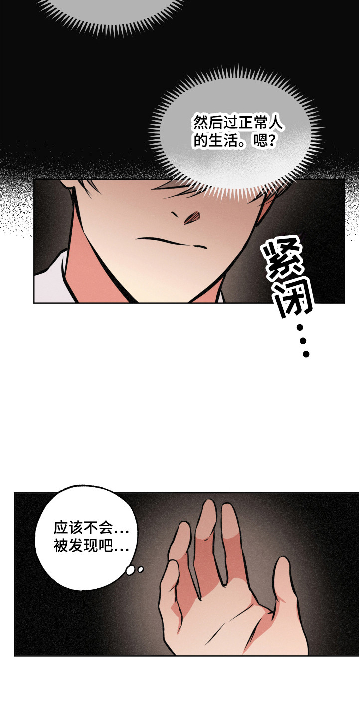第3章：同类9