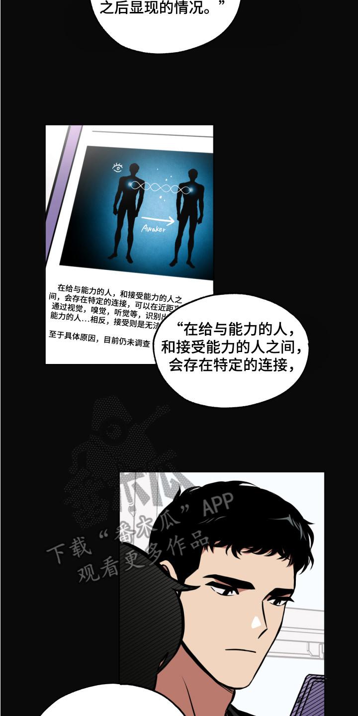 第7章：心跳加速7