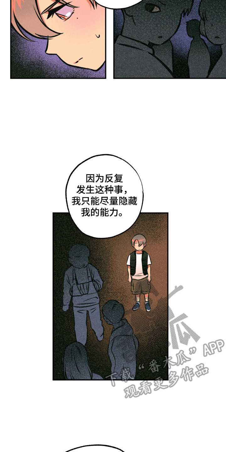 第15章：能力源头13