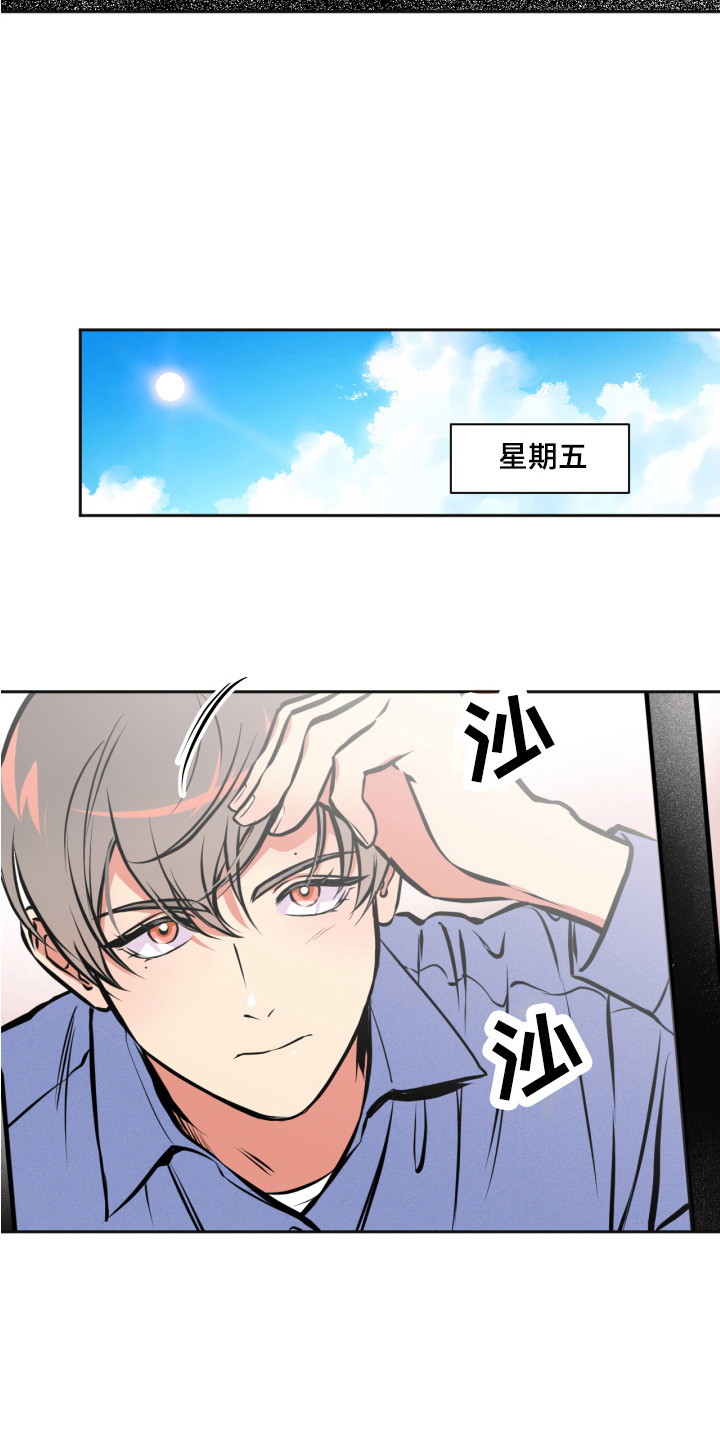 第6章：怪物11