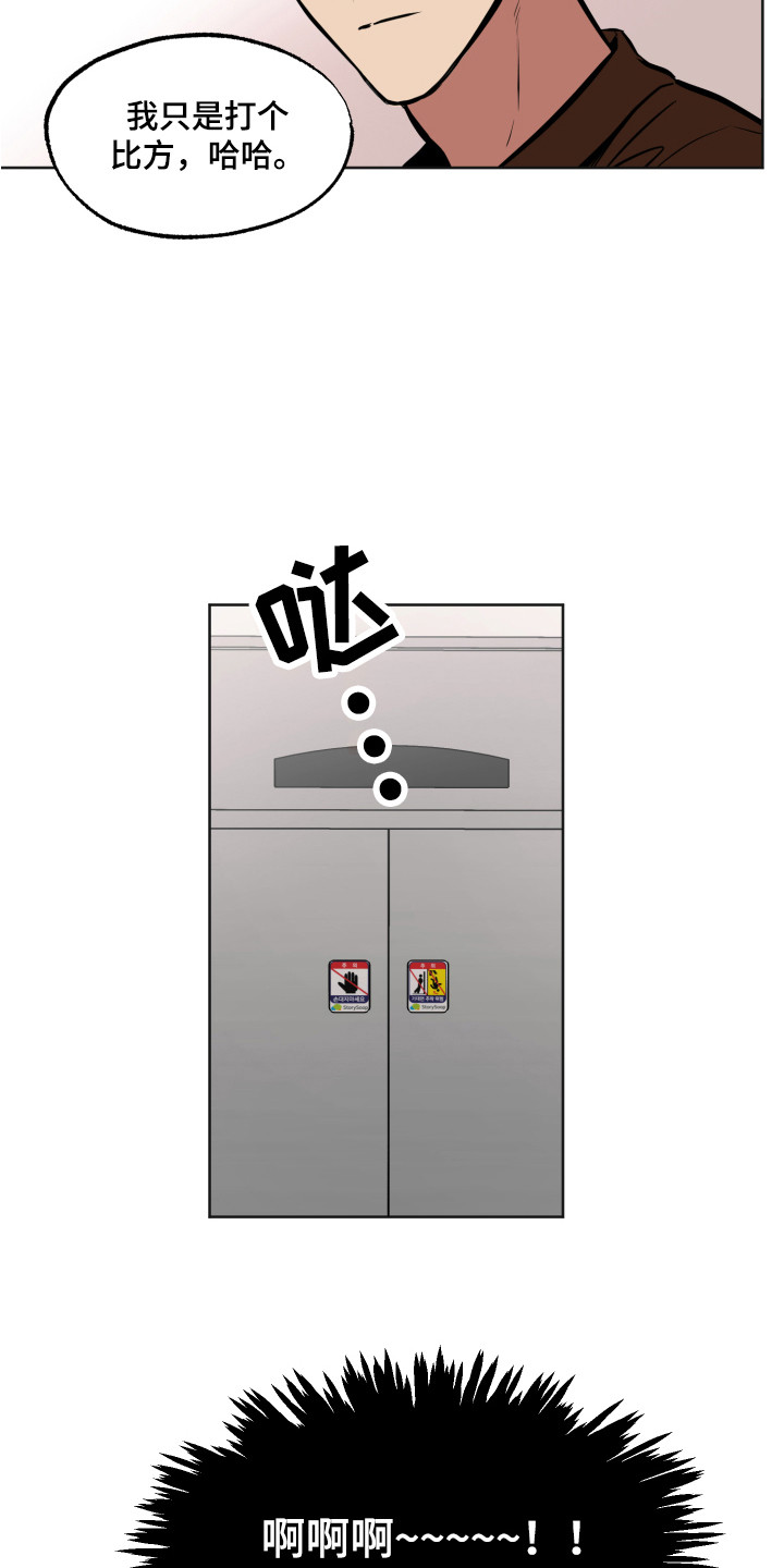 第3章：同类5