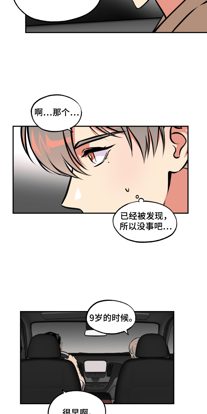 第15章：能力源头8