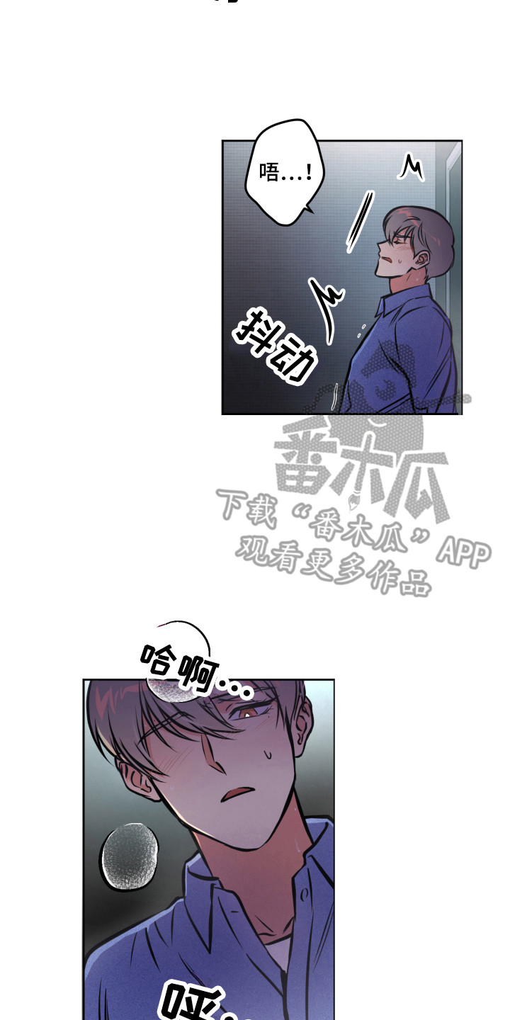第9章：道歉6