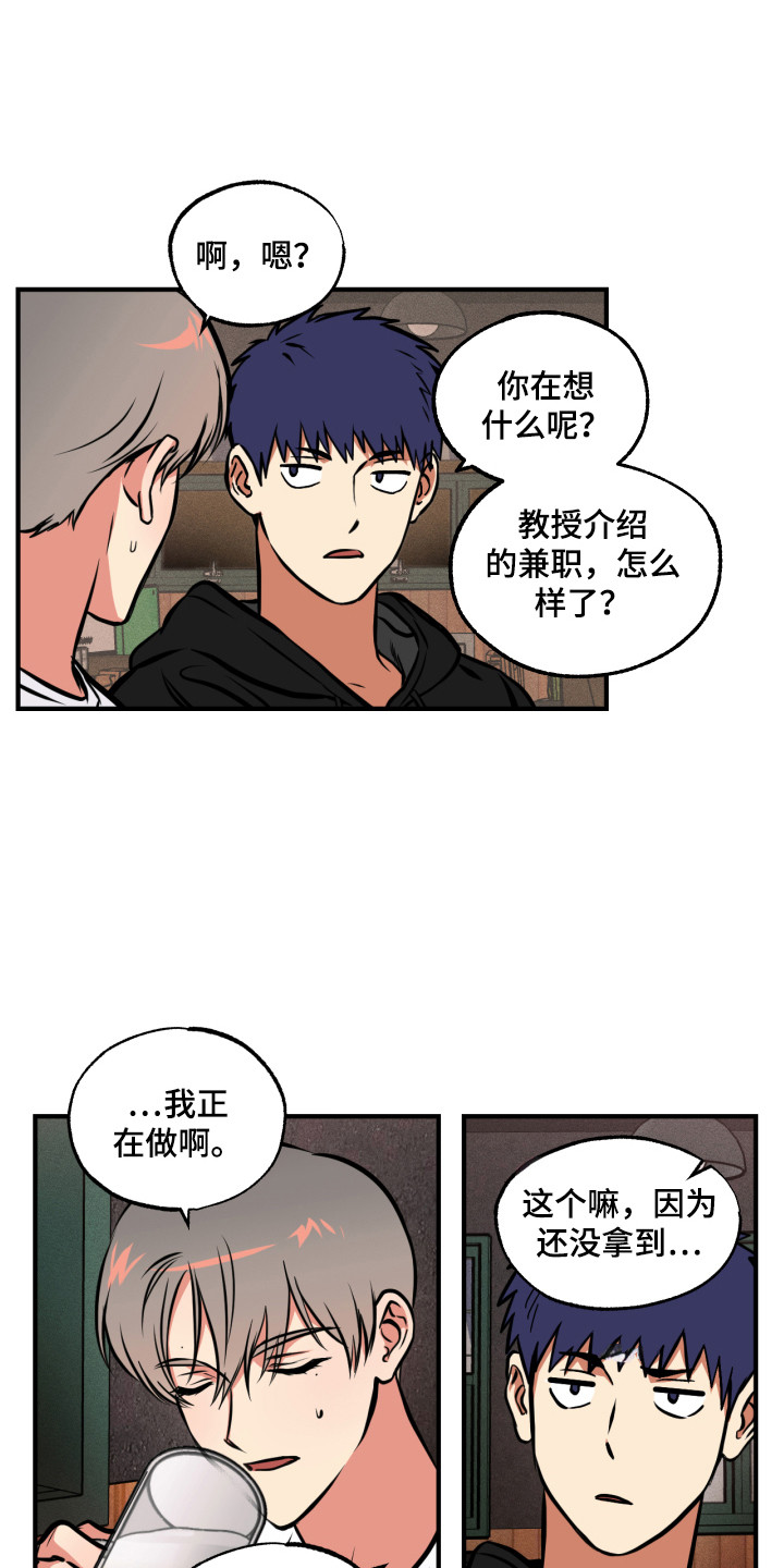 第9章：道歉10