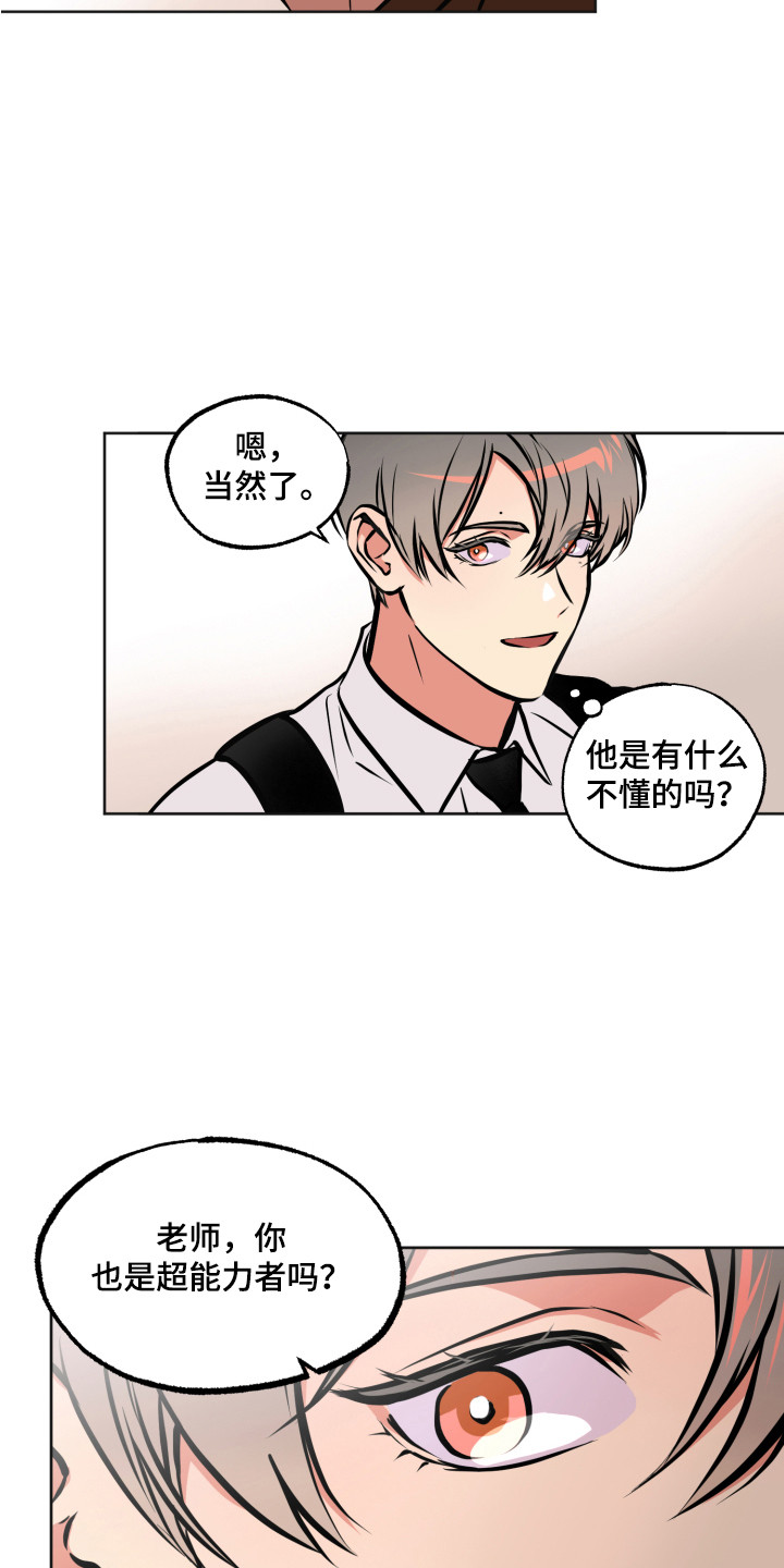 第3章：同类2