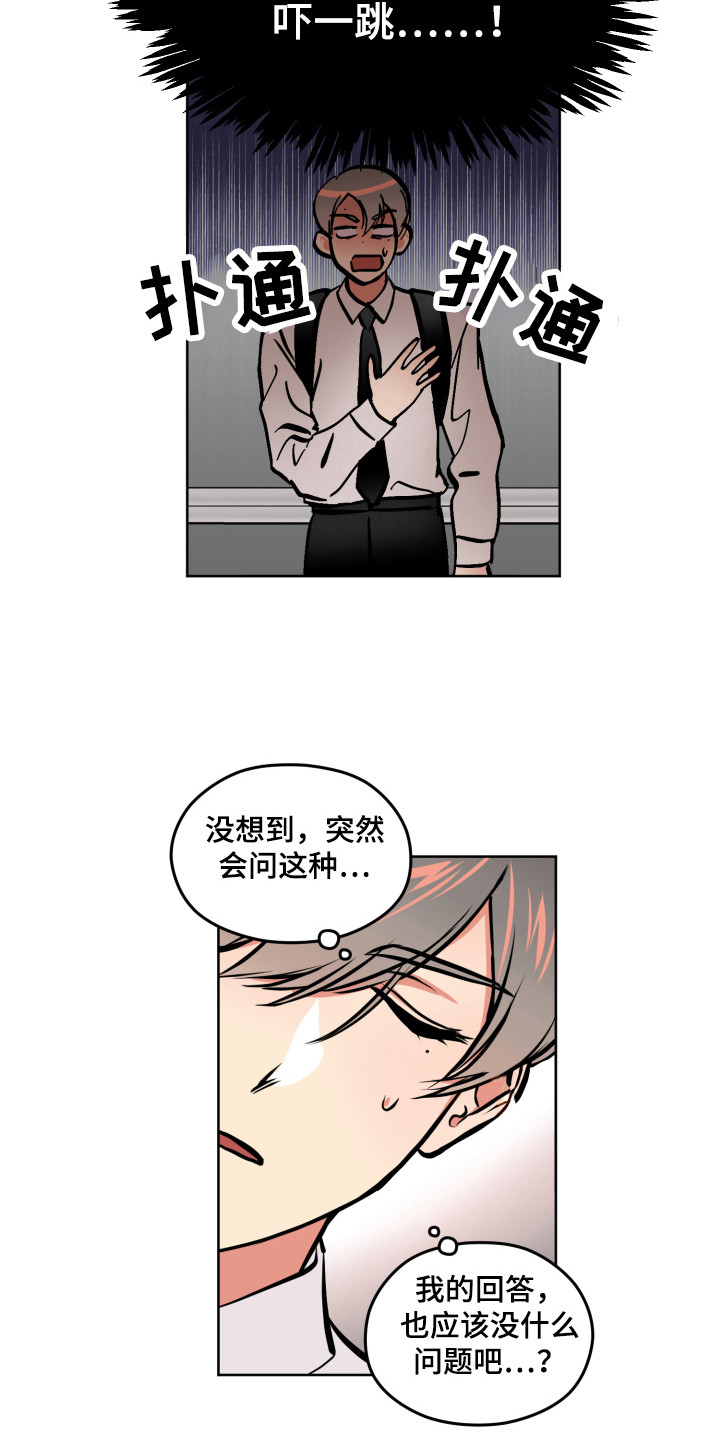 第3章：同类6