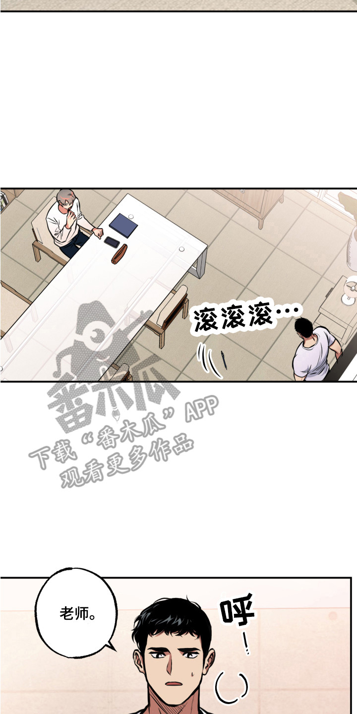 第13章：穿墙12
