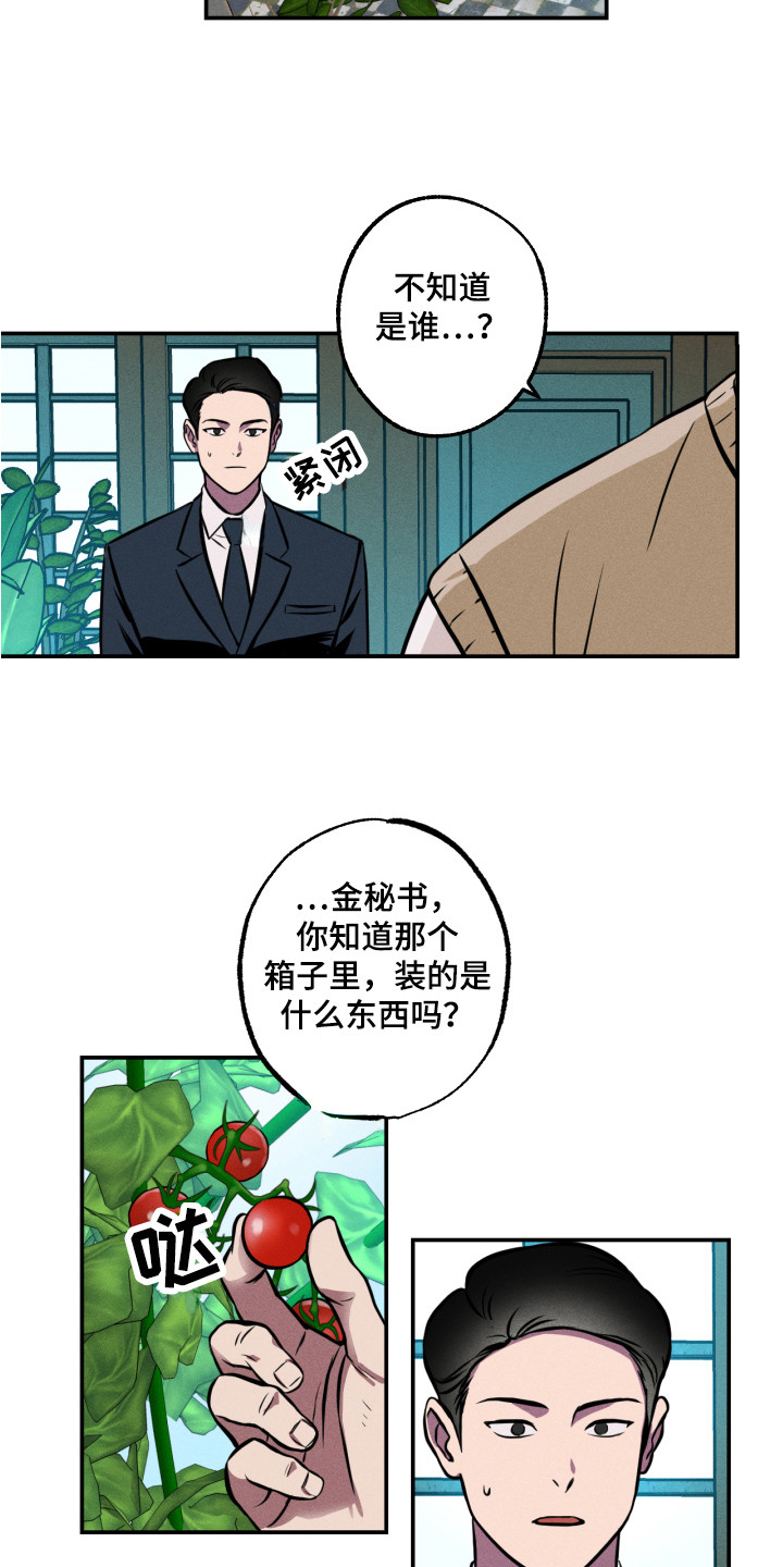 第12章：着手调查11