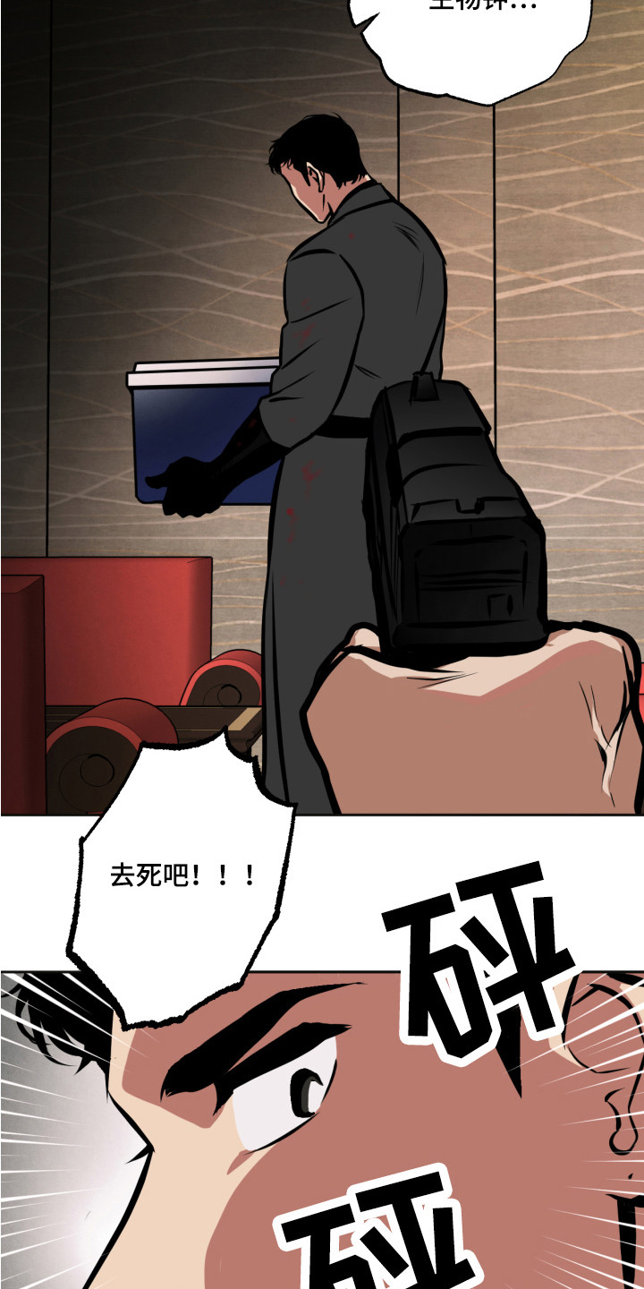 第6章：怪物7