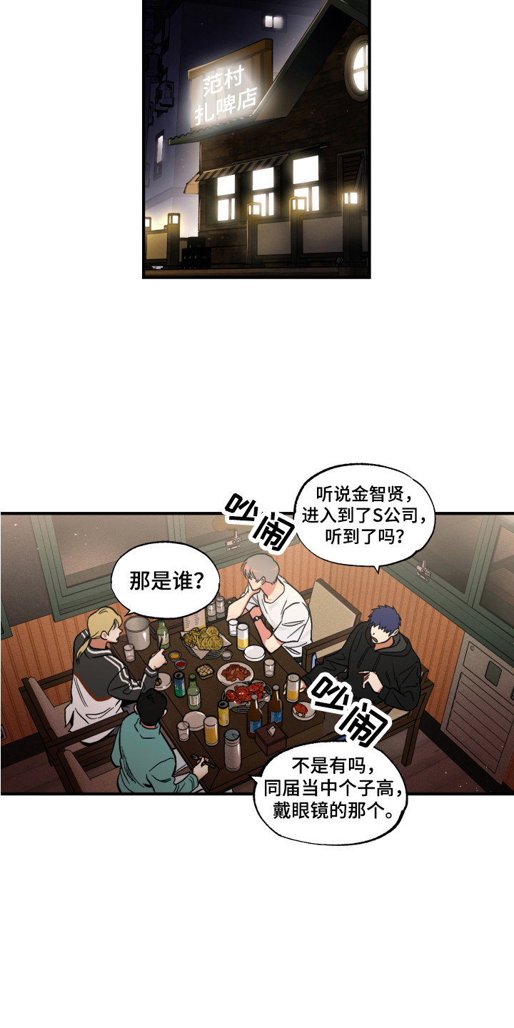 第9章：道歉8