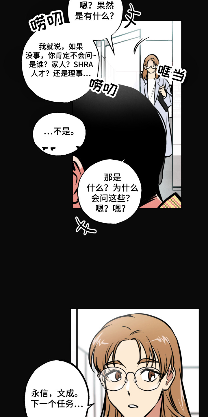 第7章：心跳加速9