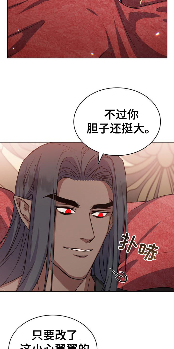 第35章：说谎7