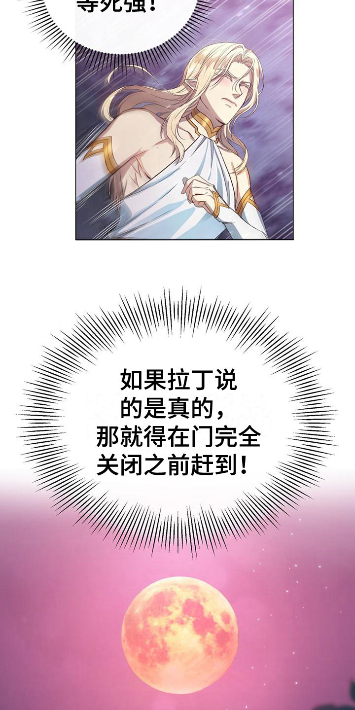 第5章：赶去17