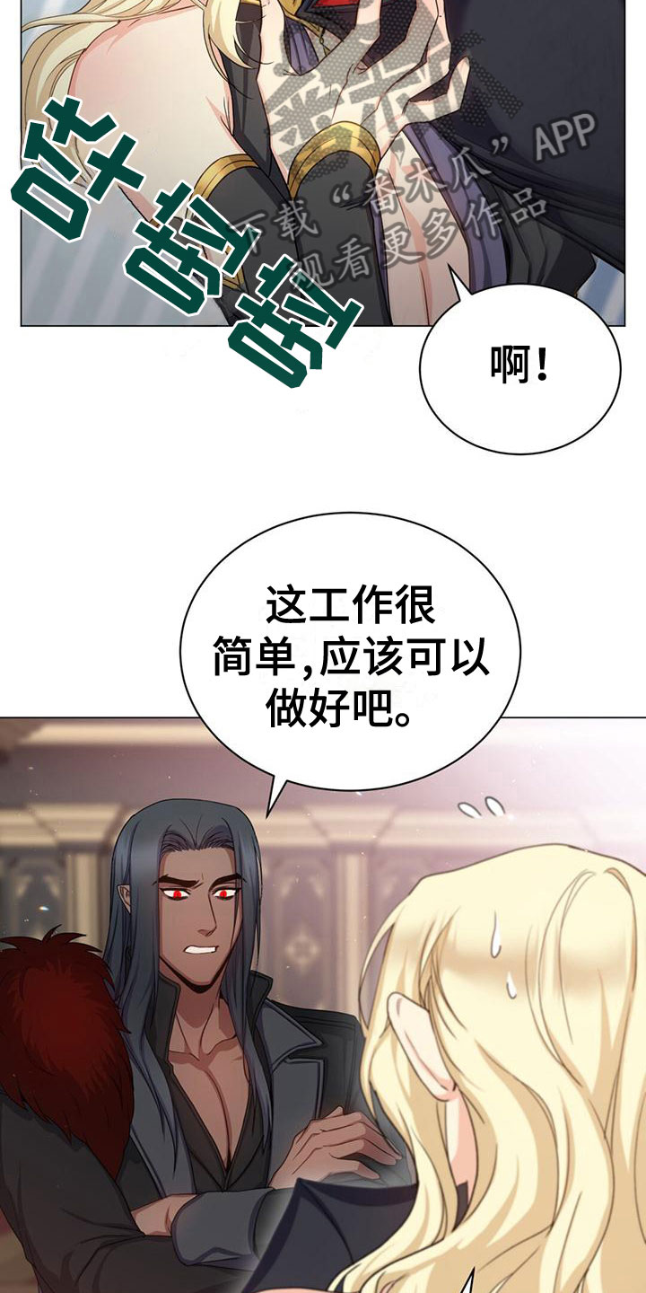 第31章：搞砸了6