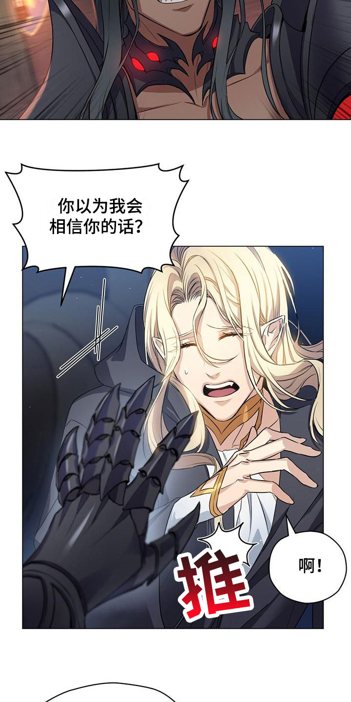 第10章：仙族？！13