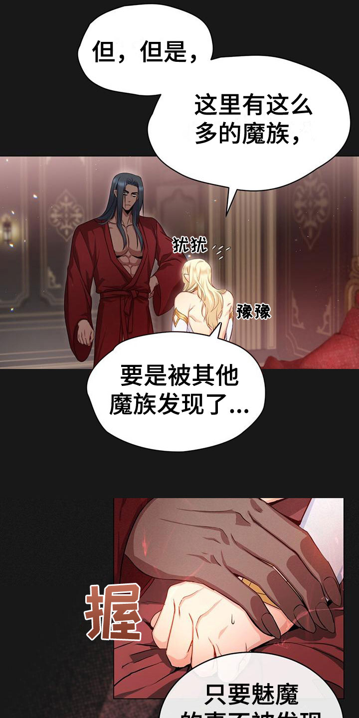 第24章：侍从长18